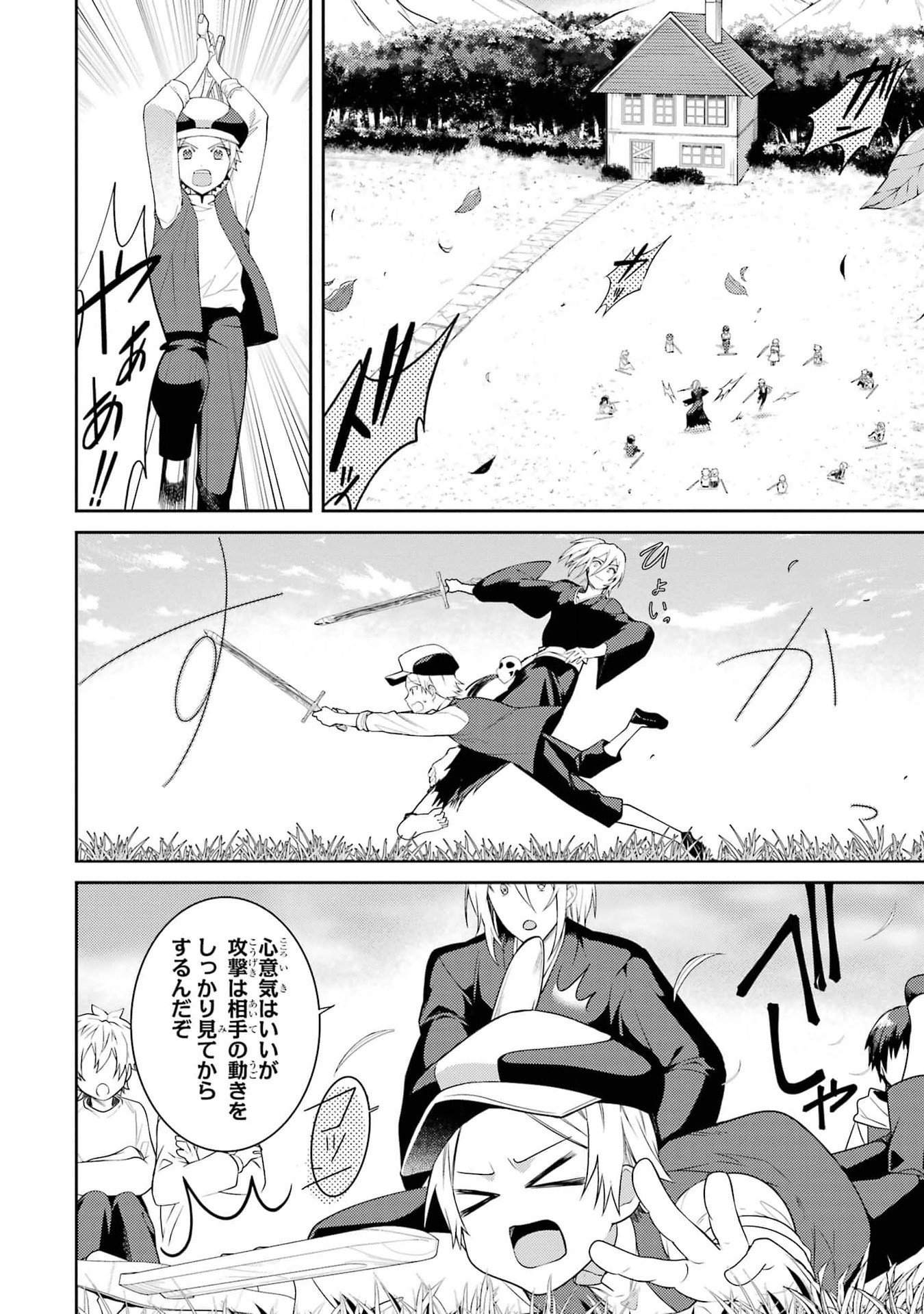 THE LABYRINTH RAIDS OF THE ULTIMATE TANK ~THE TANK POSSESSING A RARE 9,999 ENDURANCE SKILL WAS EXPELLED FROM THE HERO PARTY~ Chap 41 - Pic 6