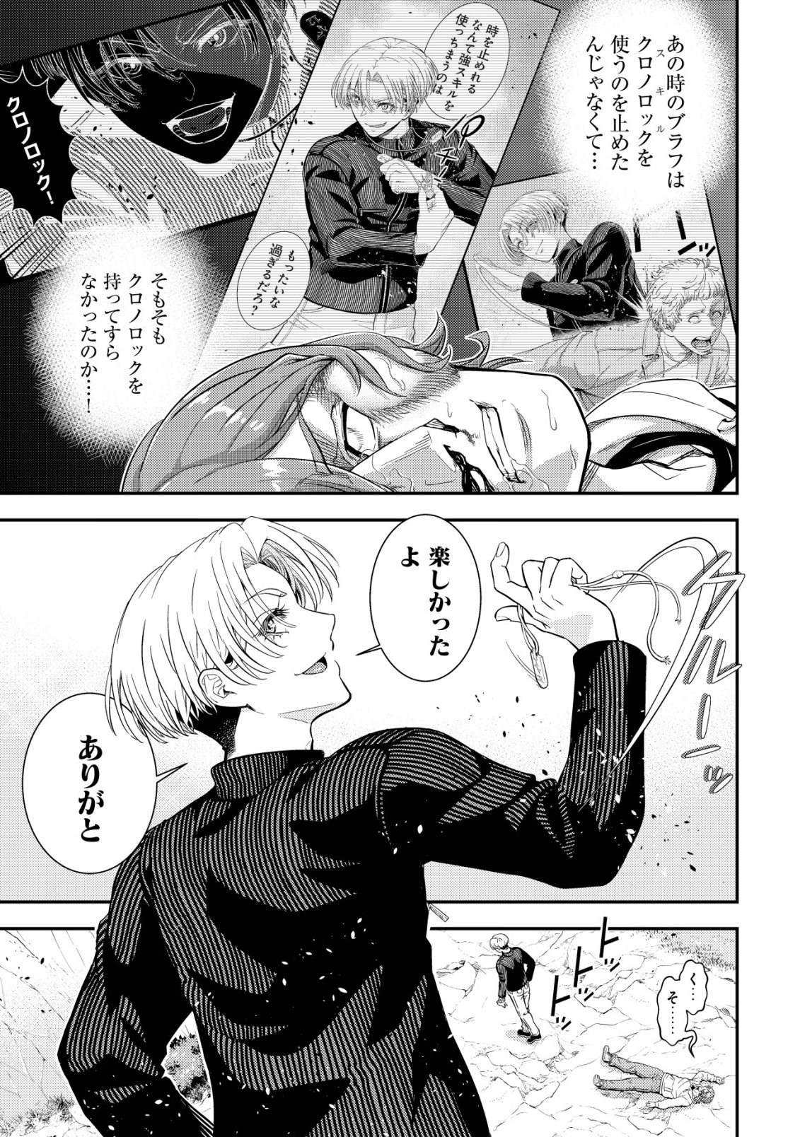 RISEMARA MUGEN DESU GAMER: ISEKAI TENSEI MAE NI OKONAWARETA DESU GAME WA, ORE NI TOTTE KAMI GEDE SHITA Chap 1 - Pic 53