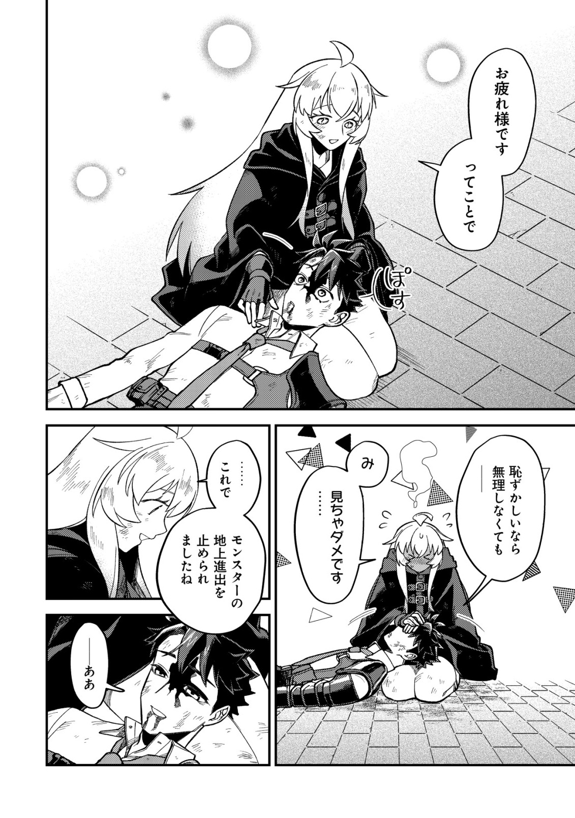 NANASHI NO KIYOU BINBOU - RAW Chap 17 - Pic 30