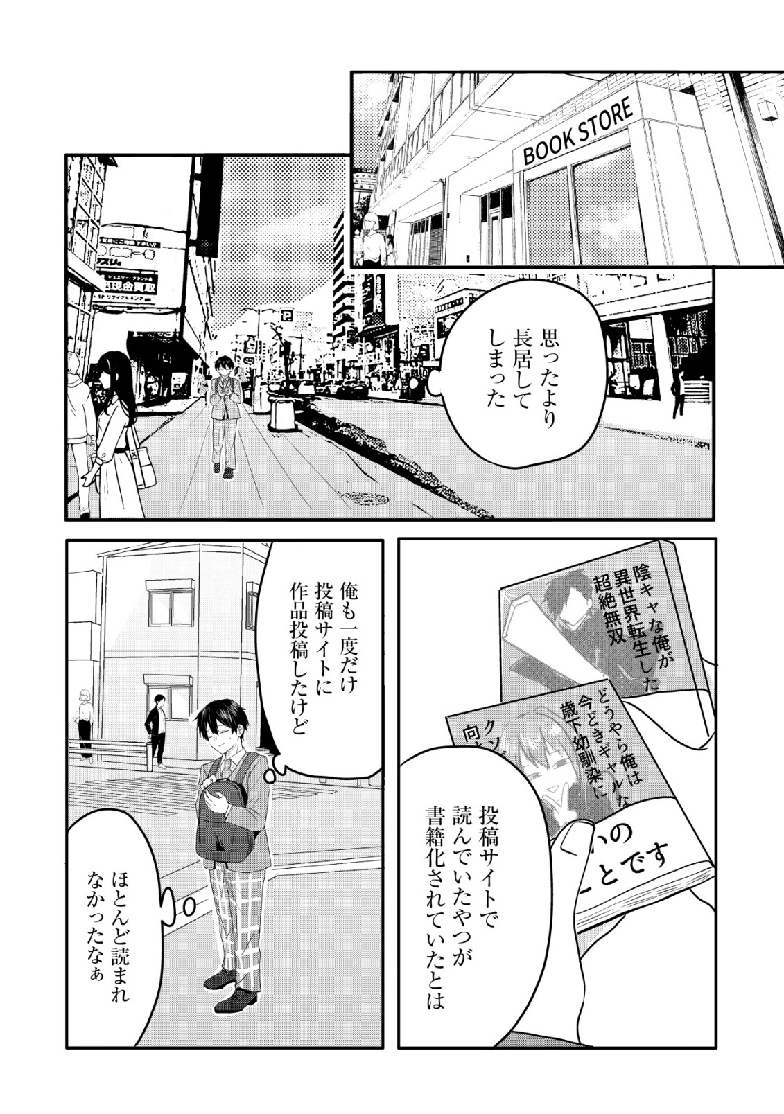NANI NO TORIE MO NAI HEIBON NA ORE GA BIJIN FUTAGO SHIMAI WO INOCHIGAKE DE TASUKETA KEKKA, JITSU WA YANDERE DATTA FUTARI WO GACHI HORESASETE SHIMATTA KEN Chap 1 - Pic 10