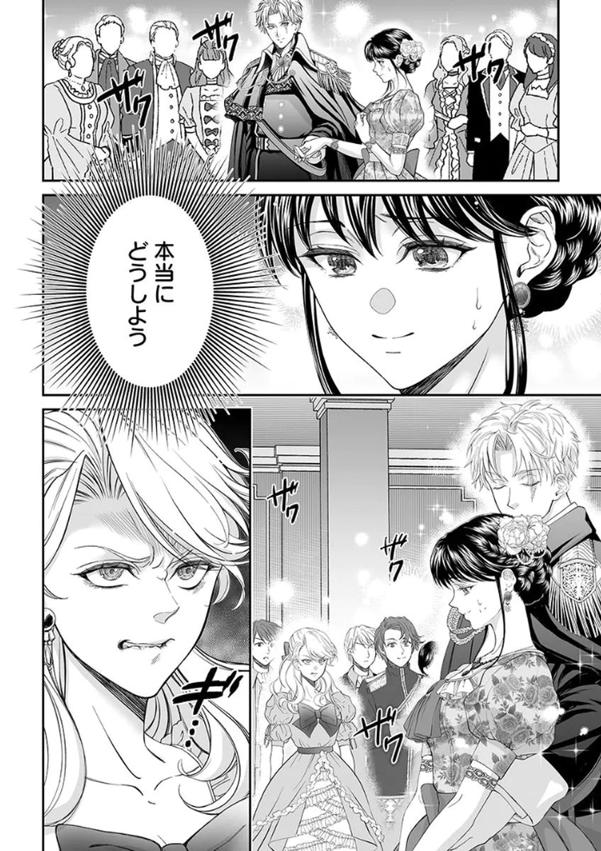 ZANGYAKU OU WA DOREI HIME NI GO SHUUSHIN: KATSU TE HIROWARETA OTOKO WA, UNMEI NO ONNA NI SUBETE WO SASAGU Chapter 3 - Page 34
