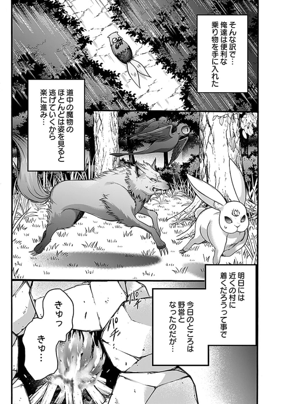 ISEKAI NO SENSHI TOSHITE KUNI NI MANEKARETA KEDO, KOTOWATTE HEISHI KARA HAJIMERU KOTO NI SHITA (MANGA) Chap 50 - Pic 15