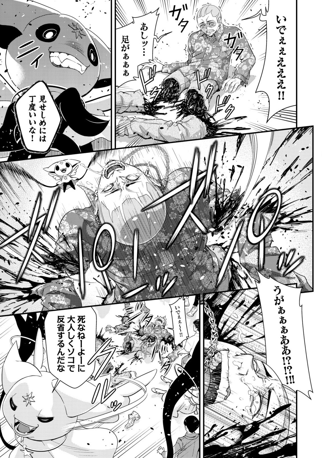 RISEMARA MUGEN DESU GAMER: ISEKAI TENSEI MAE NI OKONAWARETA DESU GAME WA, ORE NI TOTTE KAMI GEDE SHITA Chap 1 - Pic 17