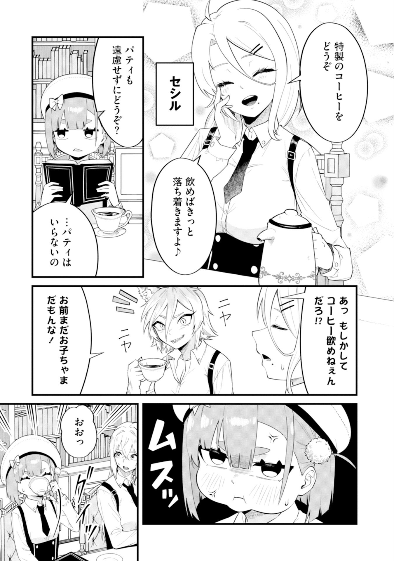 YUUSHA NO KYOUSHITSU: MOTO YUUSHA NO ORE GA MAJUTSU GAKKOU NO KYOUSHI NI NATTE MONDAIJI TACHI WO KOUSEI SASERU KOTO NI NATTA KEN Chap 2 - Pic 9
