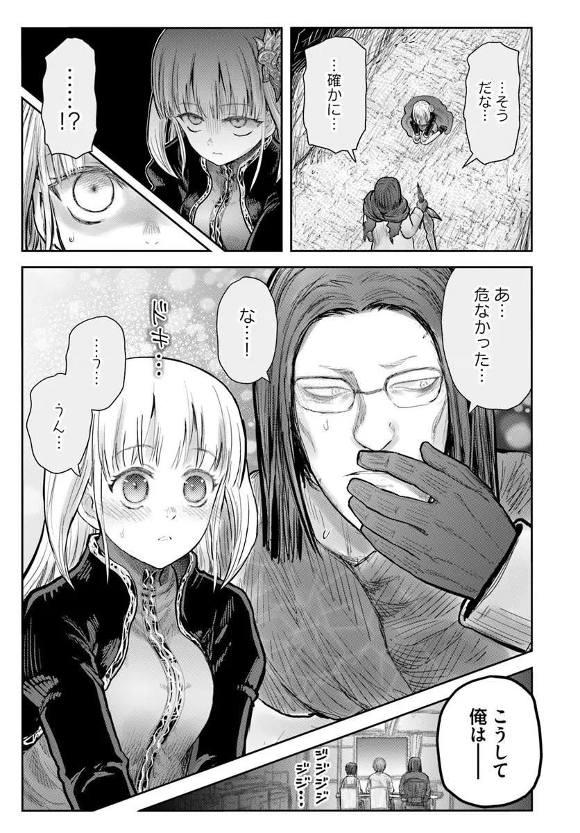 ISEKAI OJISAN - RAW Chap 80 - Pic 7