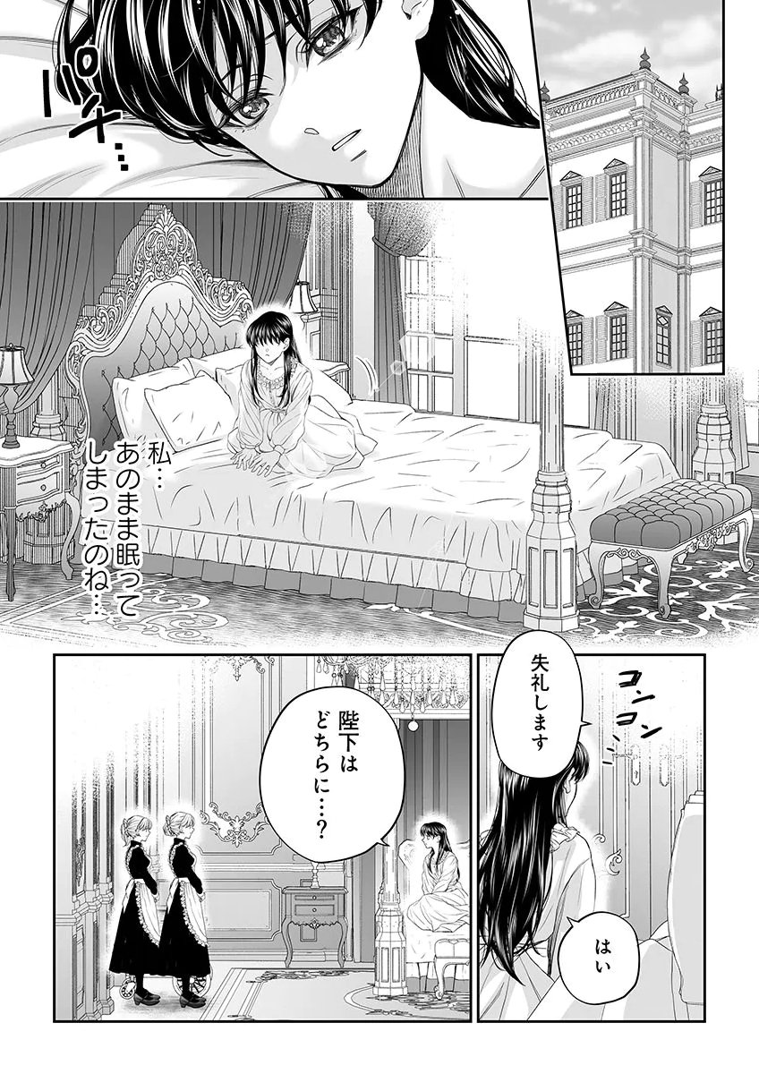ZANGYAKU OU WA DOREI HIME NI GO SHUUSHIN: KATSU TE HIROWARETA OTOKO WA, UNMEI NO ONNA NI SUBETE WO SASAGU Chapter 8 - Page 24