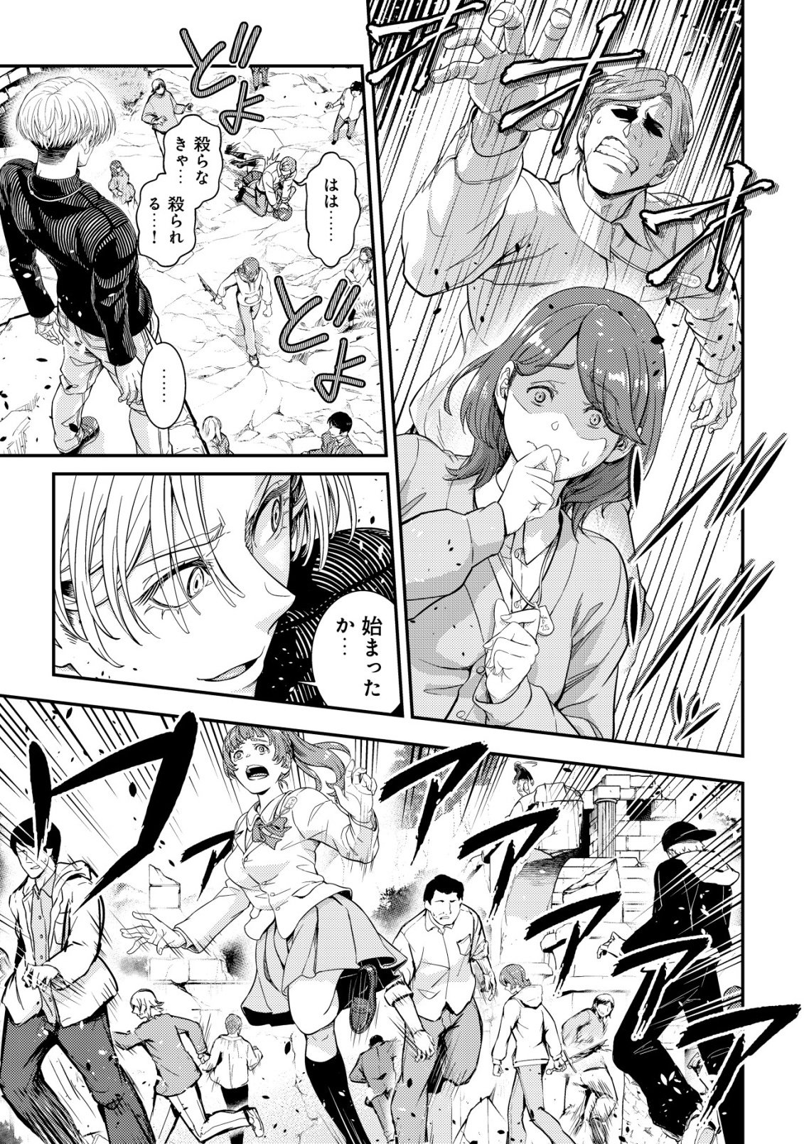 RISEMARA MUGEN DESU GAMER: ISEKAI TENSEI MAE NI OKONAWARETA DESU GAME WA, ORE NI TOTTE KAMI GEDE SHITA Chap 1 - Pic 35