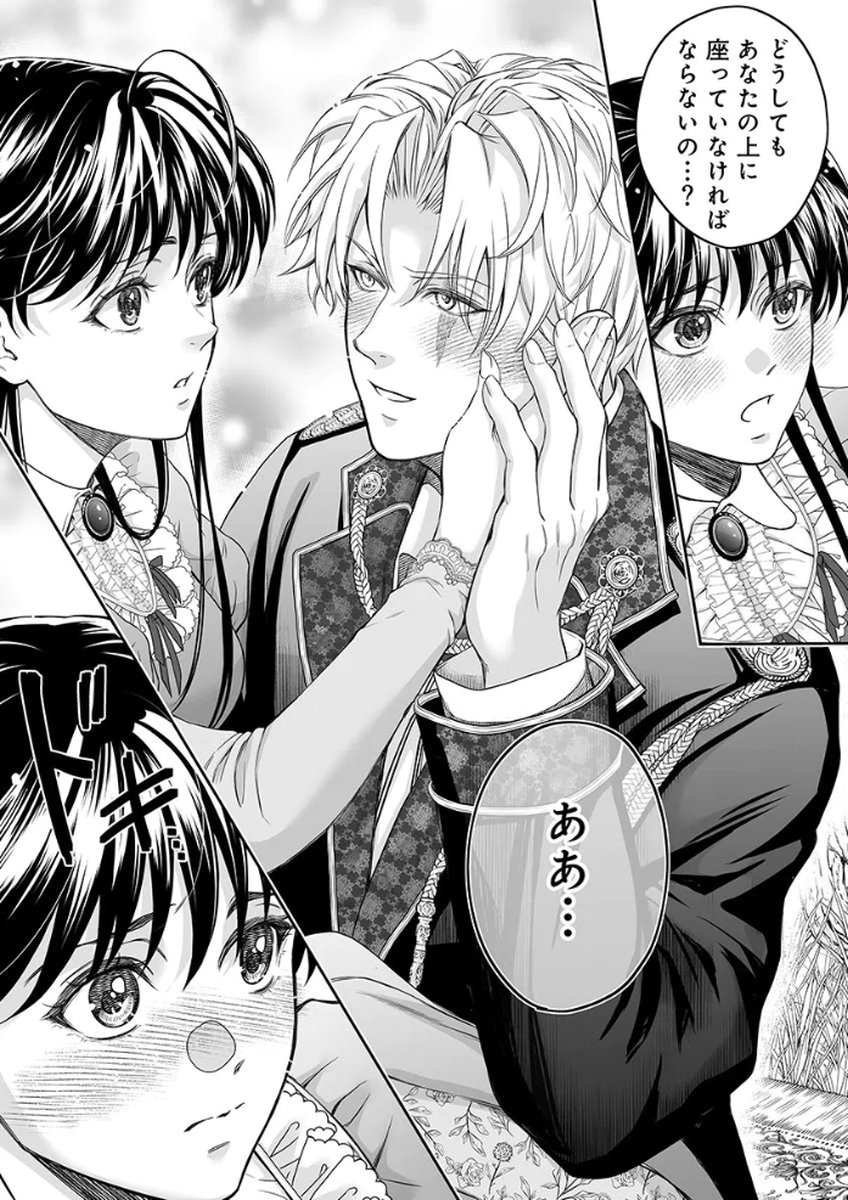 ZANGYAKU OU WA DOREI HIME NI GO SHUUSHIN: KATSU TE HIROWARETA OTOKO WA, UNMEI NO ONNA NI SUBETE WO SASAGU Chapter 5 - Page 20