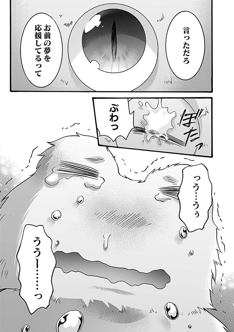 ISEKAI NO SENSHI TOSHITE KUNI NI MANEKARETA KEDO, KOTOWATTE HEISHI KARA HAJIMERU KOTO NI SHITA (MANGA) Chap 54 - Pic 23