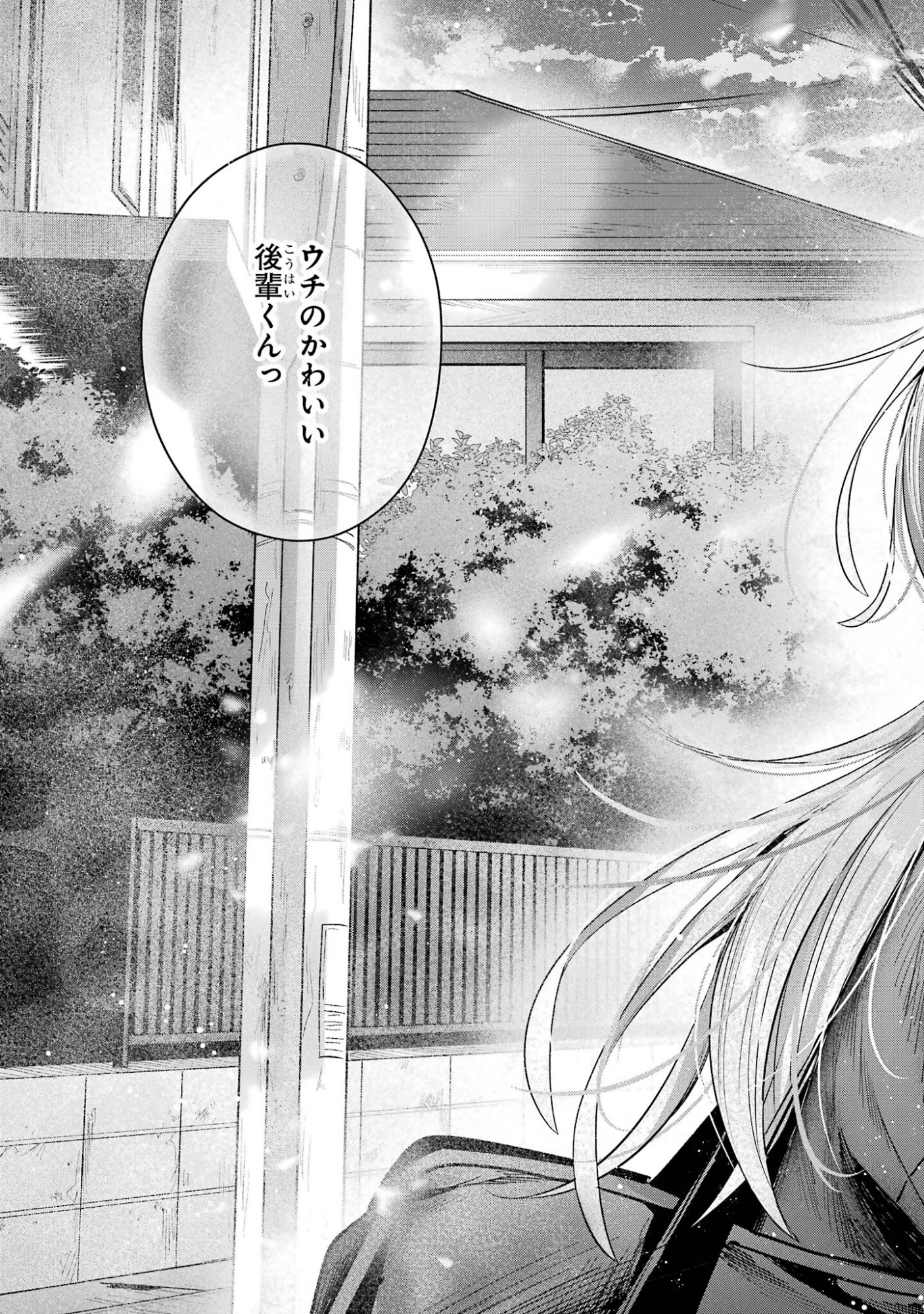 HAIMIYA-SENPAI WA KOWAKUTE KAWAII Chap 35 - Pic 13