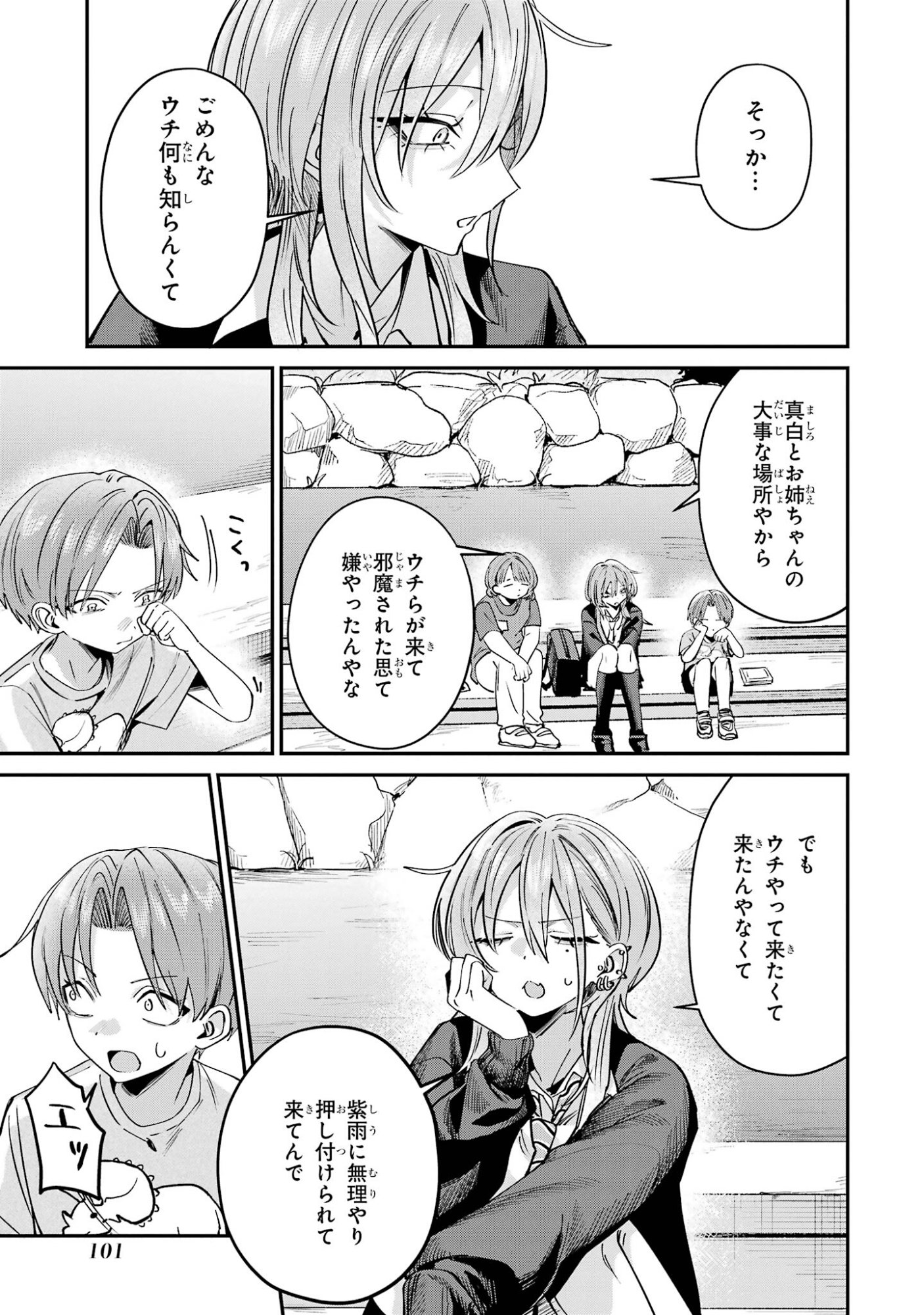 HAIMIYA-SENPAI WA KOWAKUTE KAWAII Chap 31 - Pic 7