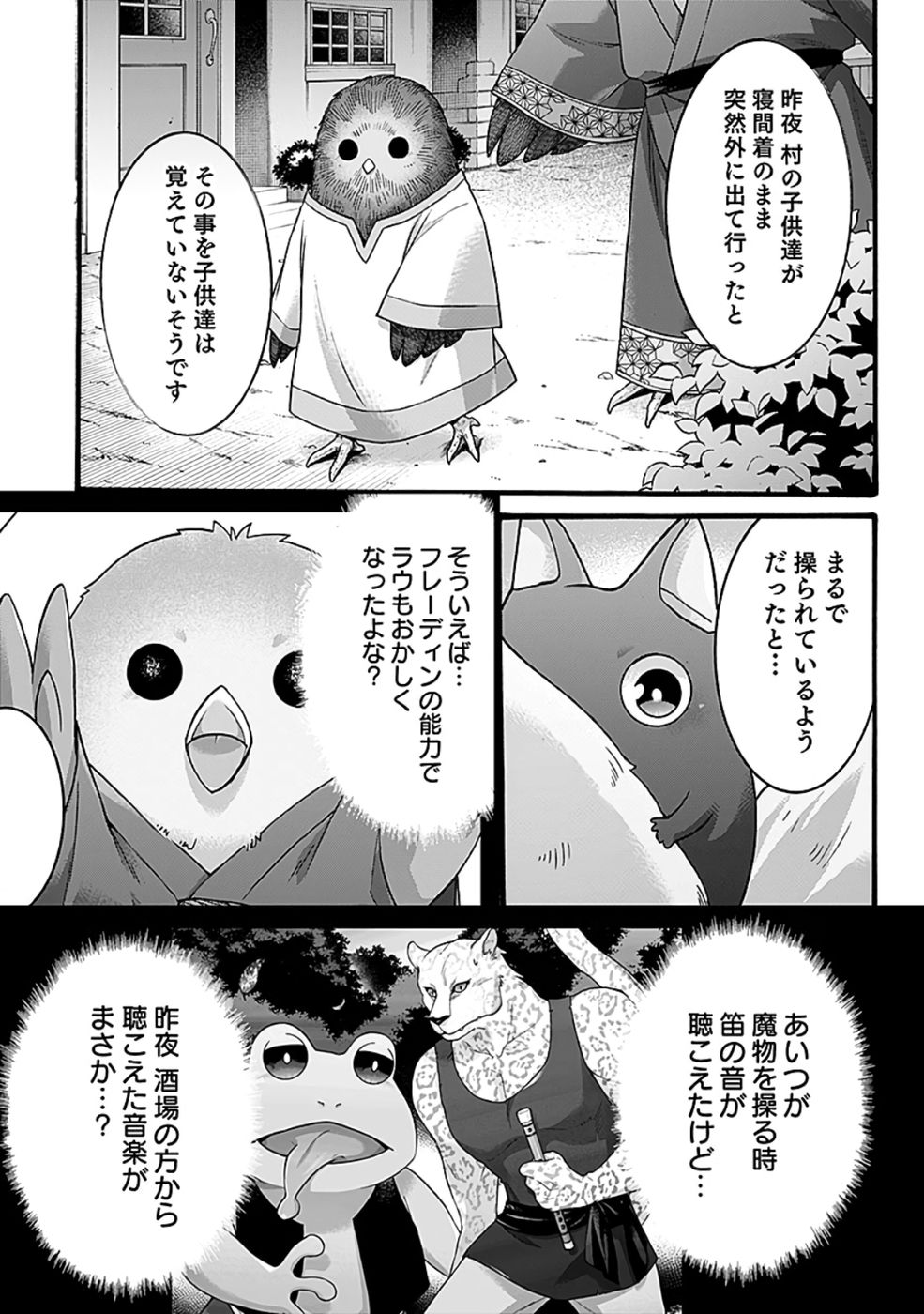 ISEKAI NO SENSHI TOSHITE KUNI NI MANEKARETA KEDO, KOTOWATTE HEISHI KARA HAJIMERU KOTO NI SHITA (MANGA) Chap 53 - Pic 7