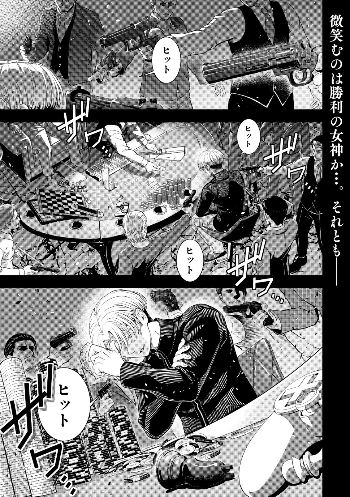 RISEMARA MUGEN DESU GAMER: ISEKAI TENSEI MAE NI OKONAWARETA DESU GAME WA, ORE NI TOTTE KAMI GEDE SHITA Chap 1 - Pic 1