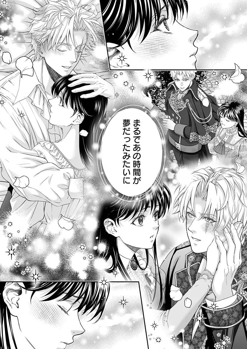 ZANGYAKU OU WA DOREI HIME NI GO SHUUSHIN: KATSU TE HIROWARETA OTOKO WA, UNMEI NO ONNA NI SUBETE WO SASAGU Chapter 6 - Page 6
