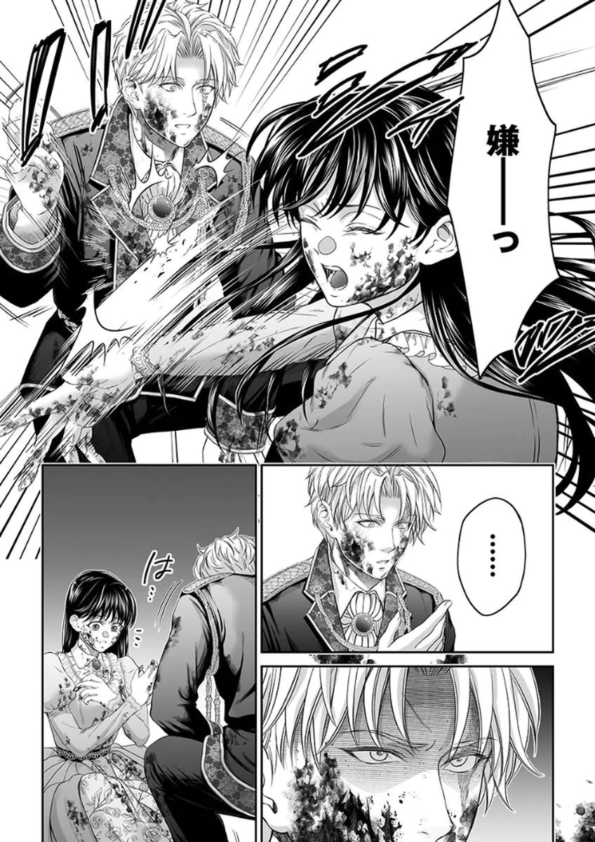 ZANGYAKU OU WA DOREI HIME NI GO SHUUSHIN: KATSU TE HIROWARETA OTOKO WA, UNMEI NO ONNA NI SUBETE WO SASAGU Chapter 5 - Page 32