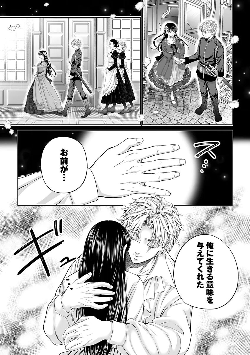 ZANGYAKU OU WA DOREI HIME NI GO SHUUSHIN: KATSU TE HIROWARETA OTOKO WA, UNMEI NO ONNA NI SUBETE WO SASAGU Chapter 8 - Page 19
