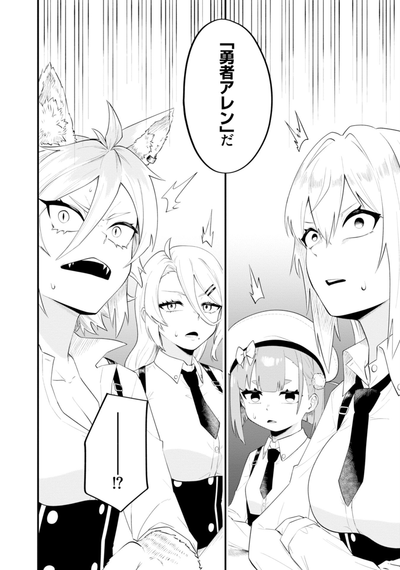 YUUSHA NO KYOUSHITSU: MOTO YUUSHA NO ORE GA MAJUTSU GAKKOU NO KYOUSHI NI NATTE MONDAIJI TACHI WO KOUSEI SASERU KOTO NI NATTA KEN Chap 2 - Pic 16