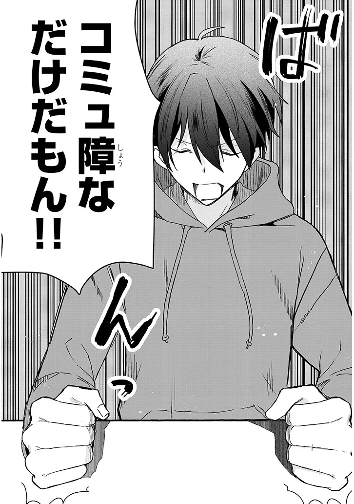 KOI WA NEIRU JA KAKUSENAI Chap 1 - Pic 7