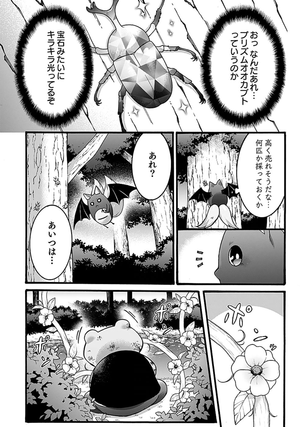 ISEKAI NO SENSHI TOSHITE KUNI NI MANEKARETA KEDO, KOTOWATTE HEISHI KARA HAJIMERU KOTO NI SHITA (MANGA) Chap 52 - Pic 10