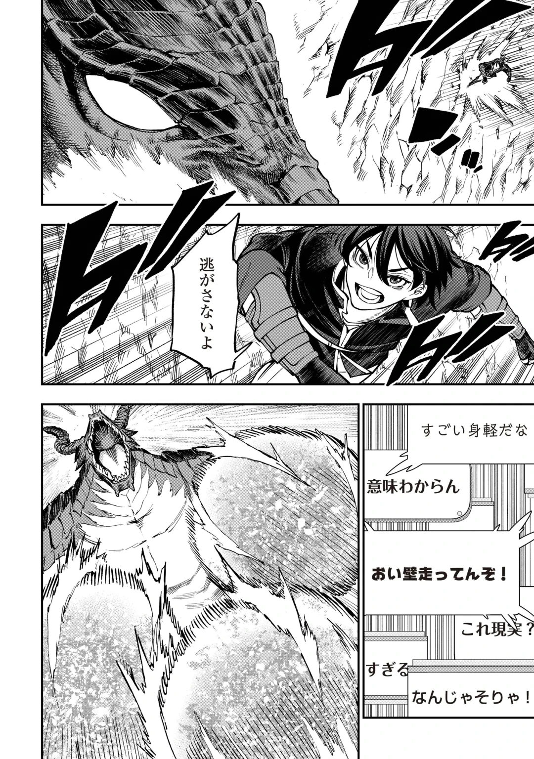 TADA NO F RANK TANSAKUSHA SAN, UKKARI S RANK MAMONO WO BUTTOBASU KIKIGAI DUNGEON NI SUNDE IRU NODE, MUJIKAKU NI SAIKYOU DESHITA Chap 1 - Pic 34