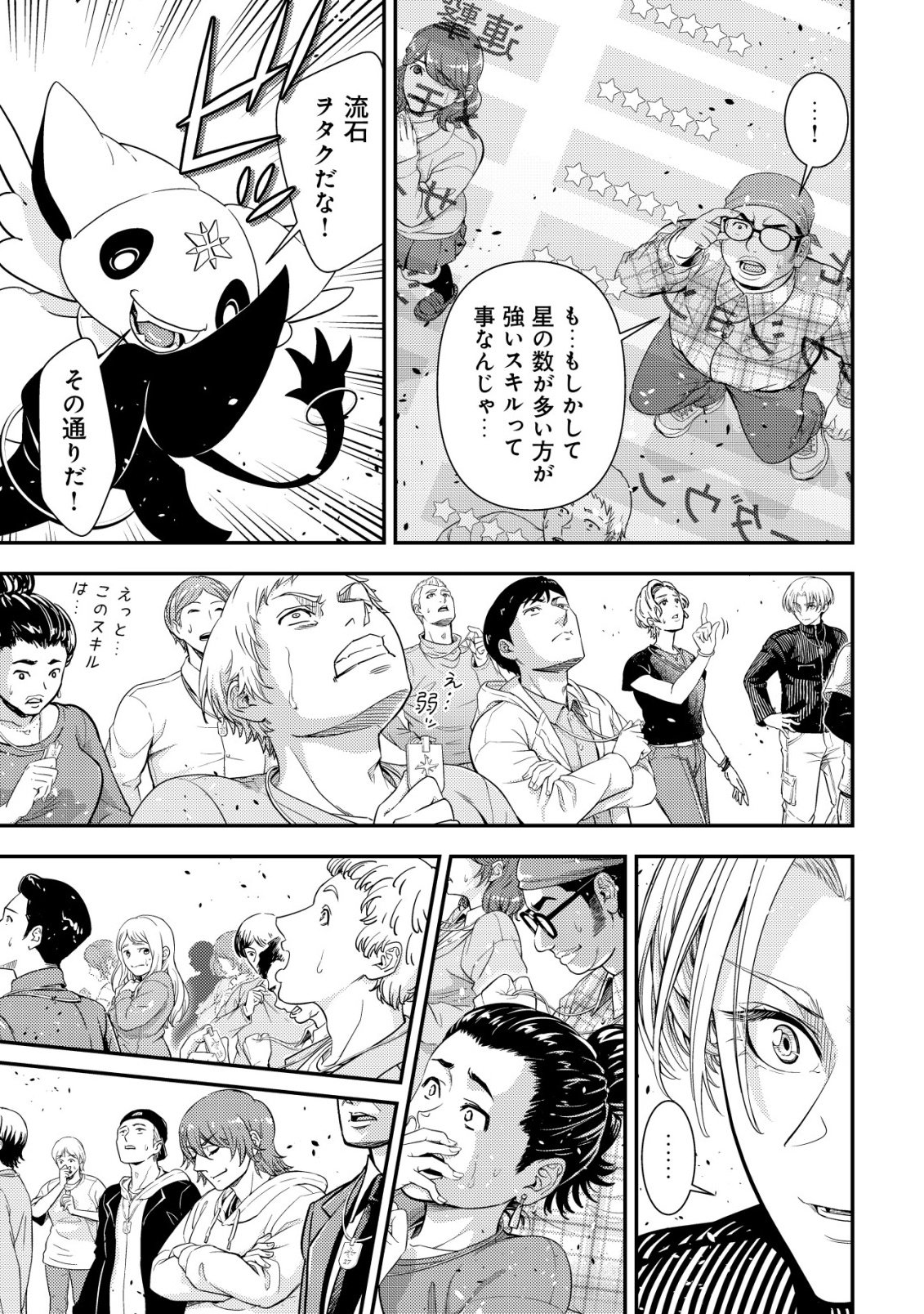 RISEMARA MUGEN DESU GAMER: ISEKAI TENSEI MAE NI OKONAWARETA DESU GAME WA, ORE NI TOTTE KAMI GEDE SHITA Chap 1 - Pic 23