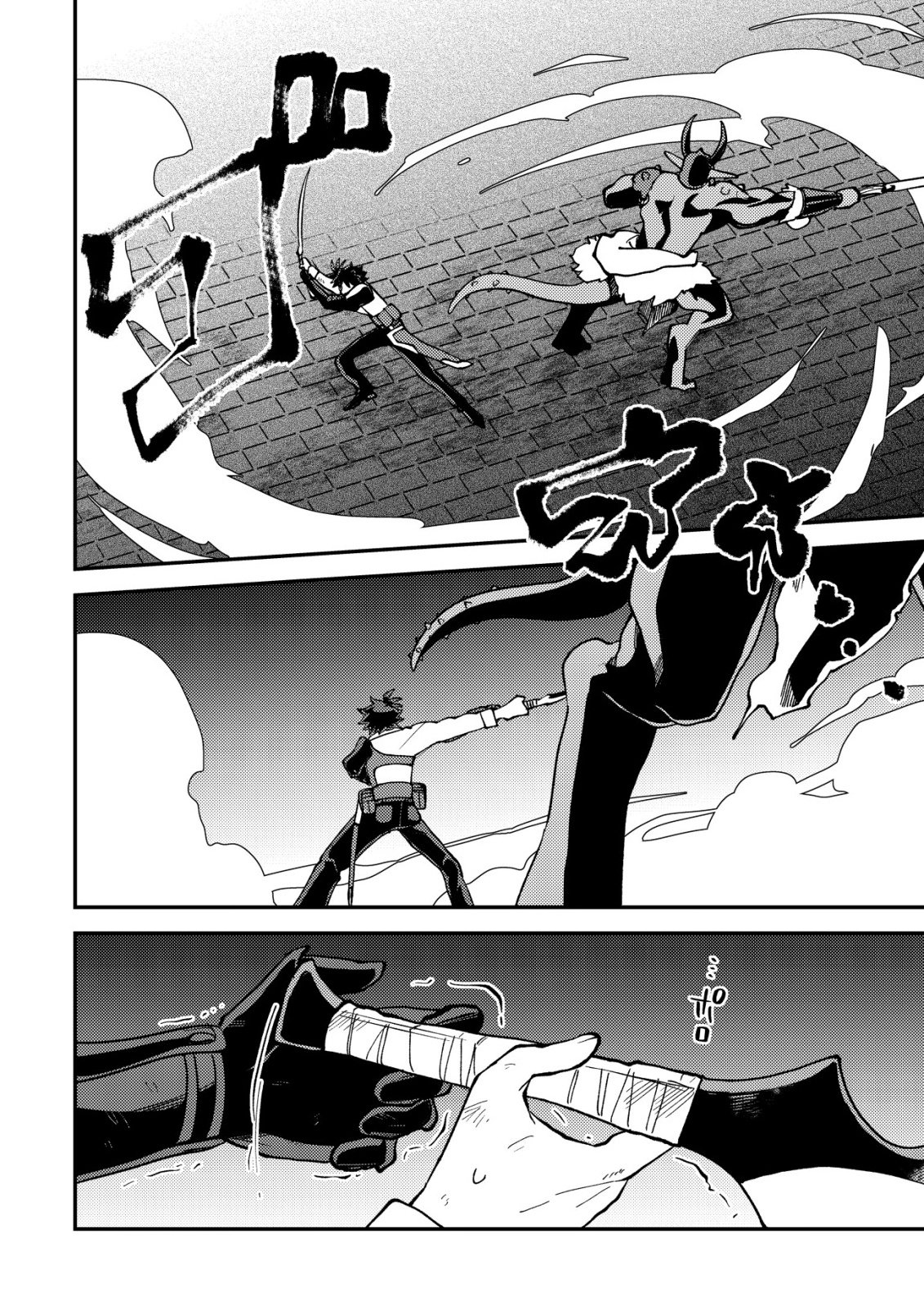 NANASHI NO KIYOU BINBOU - RAW Chap 17 - Pic 22