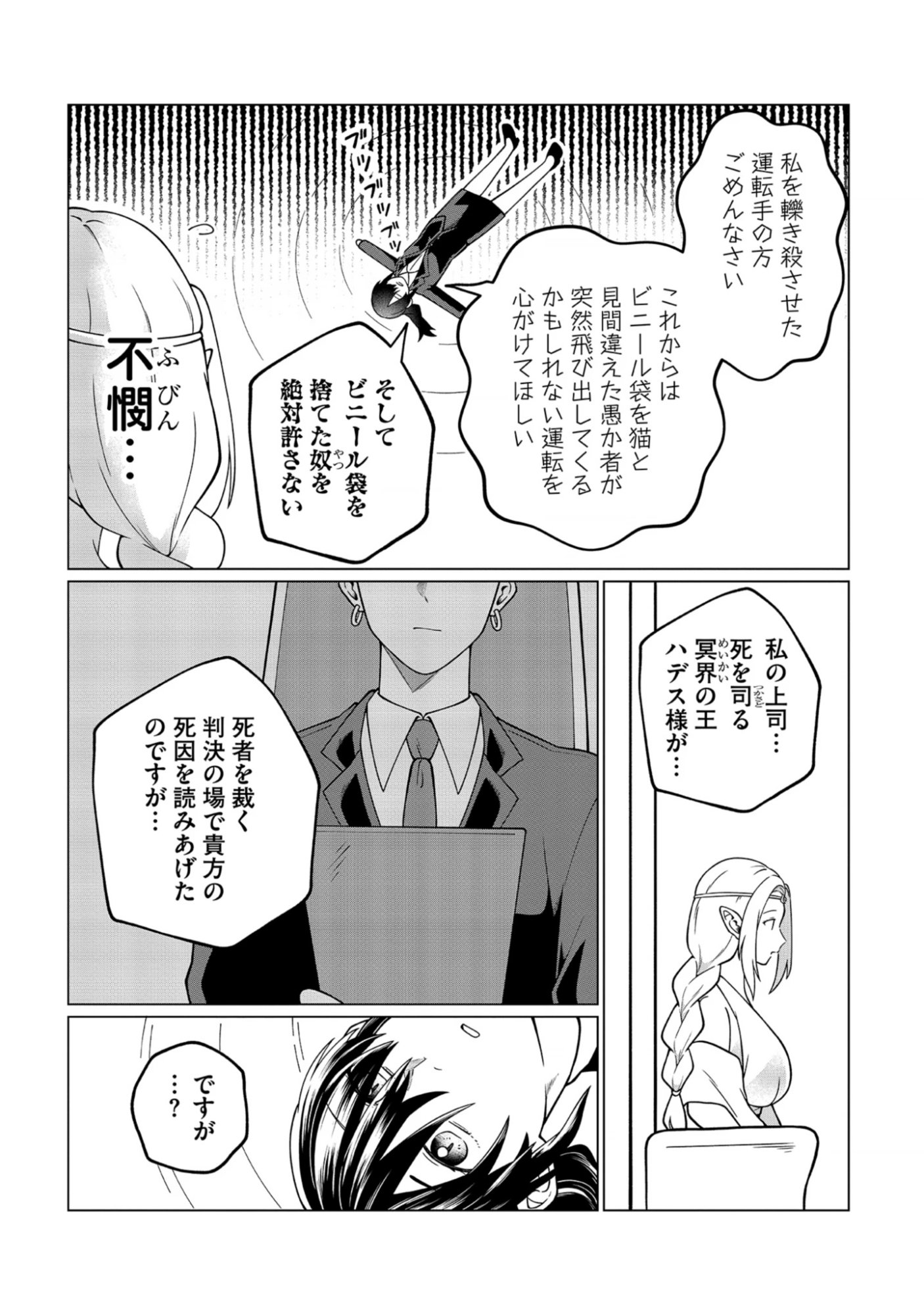 Seichouritsu 100-bai Cheat no Tensei Youjo Chap 1 - Pic 19
