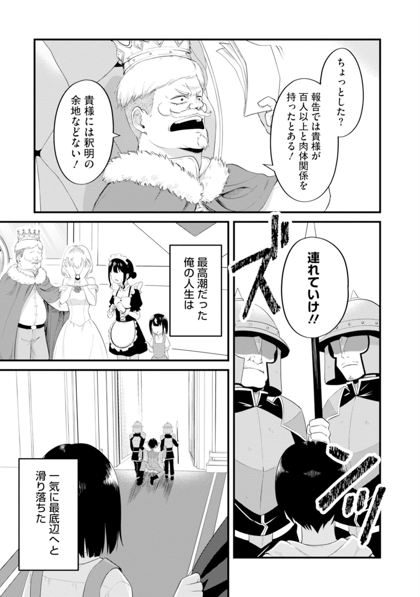 YUUSHA NO KYOUSHITSU: MOTO YUUSHA NO ORE GA MAJUTSU GAKKOU NO KYOUSHI NI NATTE MONDAIJI TACHI WO KOUSEI SASERU KOTO NI NATTA KEN Chap 1 - Pic 13