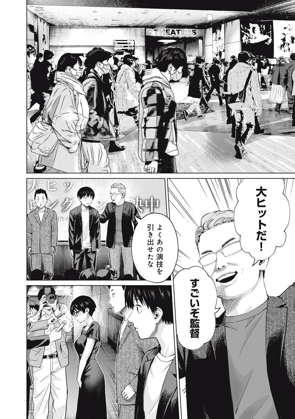 GRAPARA! - RAW Chap 136 - Pic 4
