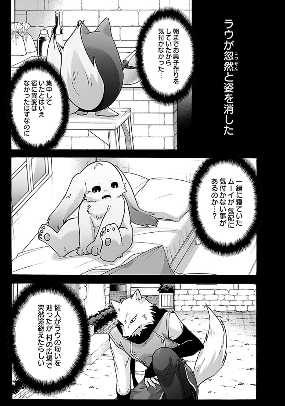 ISEKAI NO SENSHI TOSHITE KUNI NI MANEKARETA KEDO, KOTOWATTE HEISHI KARA HAJIMERU KOTO NI SHITA (MANGA) Chap 53 - Pic 4