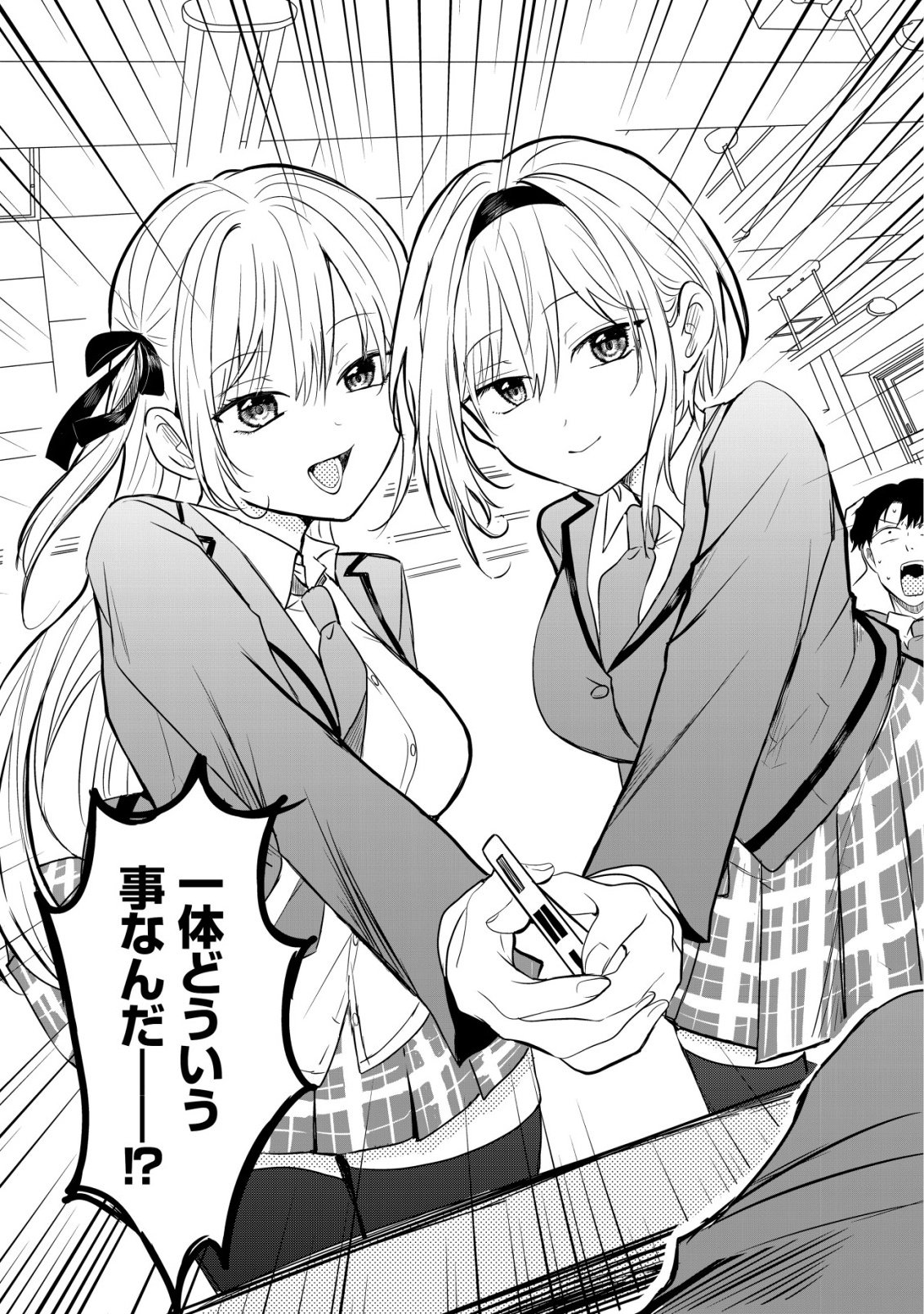 NANI NO TORIE MO NAI HEIBON NA ORE GA BIJIN FUTAGO SHIMAI WO INOCHIGAKE DE TASUKETA KEKKA, JITSU WA YANDERE DATTA FUTARI WO GACHI HORESASETE SHIMATTA KEN Chap 1 - Pic 3