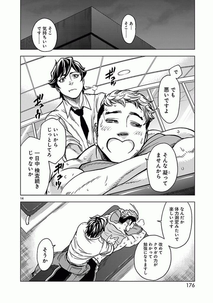 KAMEN RIDER KUUGA Chap 50 - Pic 14