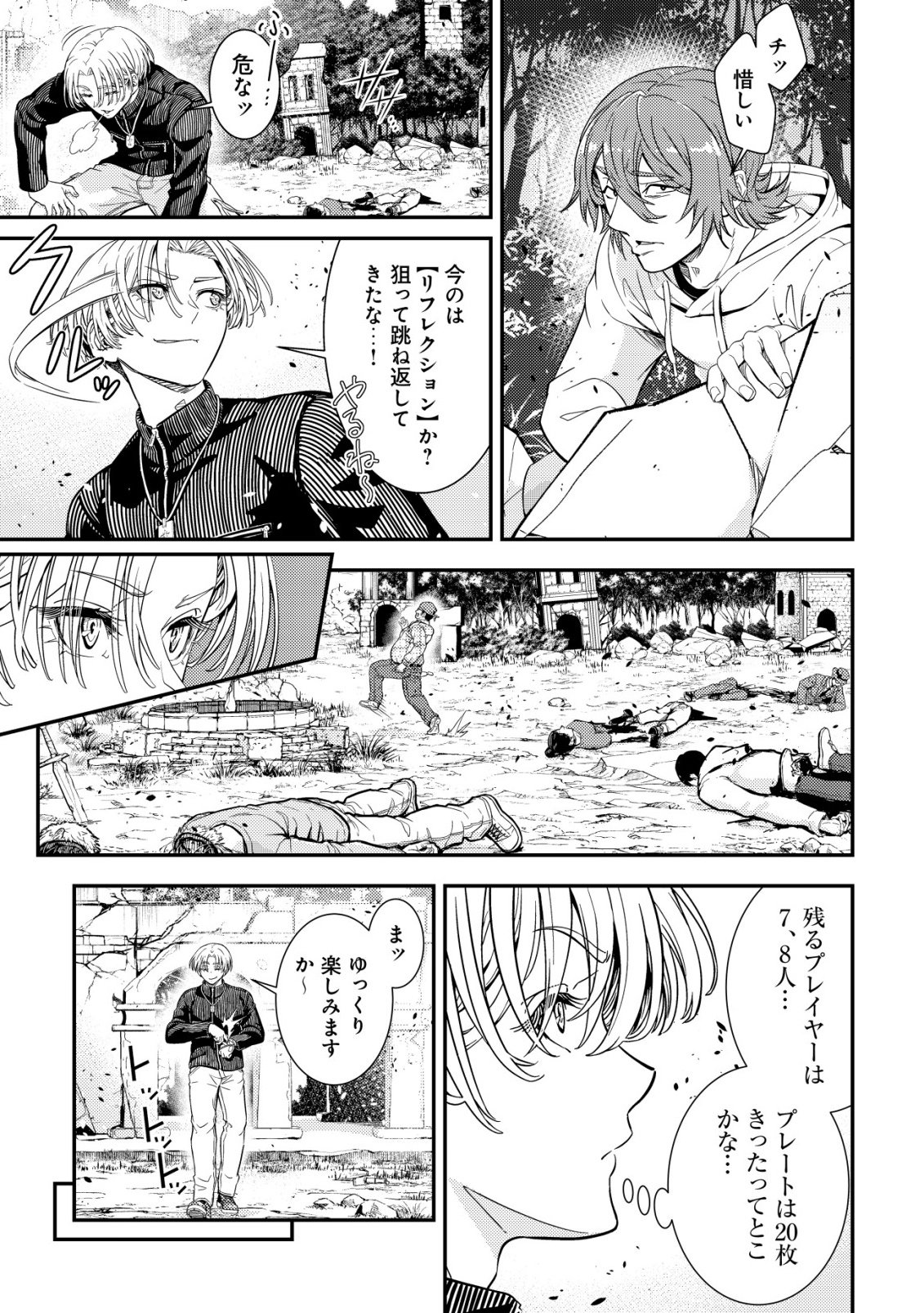 RISEMARA MUGEN DESU GAMER: ISEKAI TENSEI MAE NI OKONAWARETA DESU GAME WA, ORE NI TOTTE KAMI GEDE SHITA Chap 1 - Pic 39