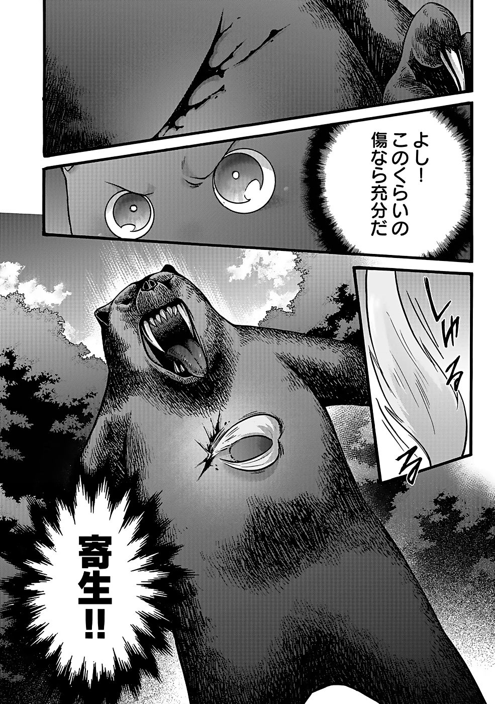 ISEKAI NO SENSHI TOSHITE KUNI NI MANEKARETA KEDO, KOTOWATTE HEISHI KARA HAJIMERU KOTO NI SHITA (MANGA) Chap 50 - Pic 10