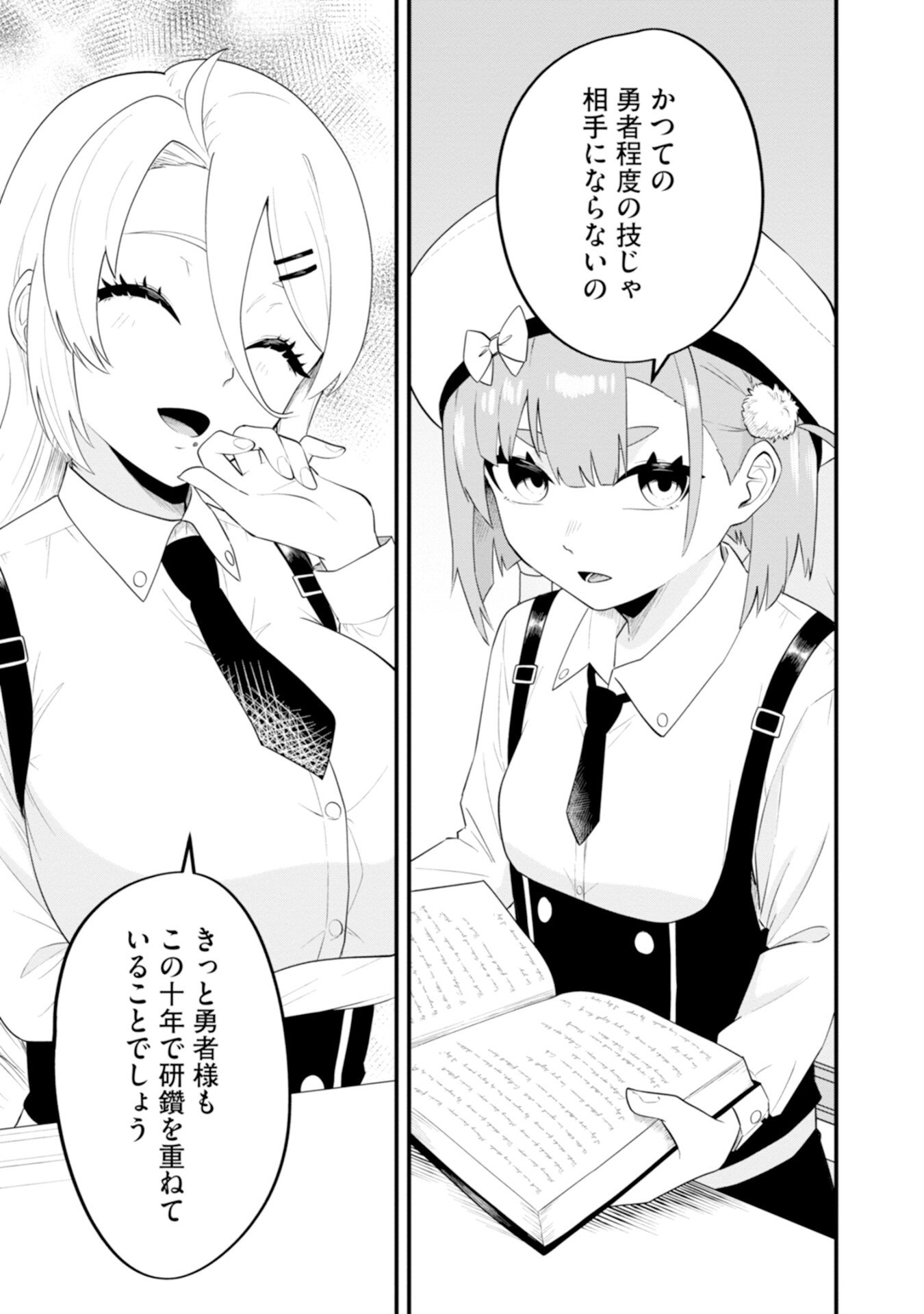 YUUSHA NO KYOUSHITSU: MOTO YUUSHA NO ORE GA MAJUTSU GAKKOU NO KYOUSHI NI NATTE MONDAIJI TACHI WO KOUSEI SASERU KOTO NI NATTA KEN Chap 2 - Pic 19