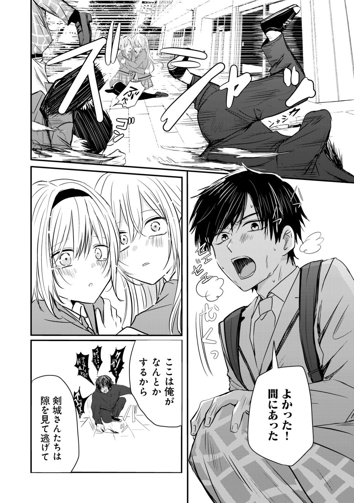 NANI NO TORIE MO NAI HEIBON NA ORE GA BIJIN FUTAGO SHIMAI WO INOCHIGAKE DE TASUKETA KEKKA, JITSU WA YANDERE DATTA FUTARI WO GACHI HORESASETE SHIMATTA KEN Chap 1 - Pic 18