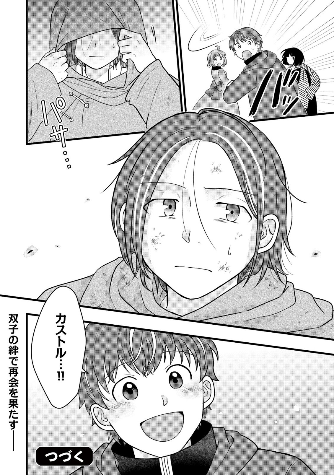 SAIKYOU GIFT DE RYOUCHI KEIEI SLOW LIFE - RAW Chap 39 - Pic 24