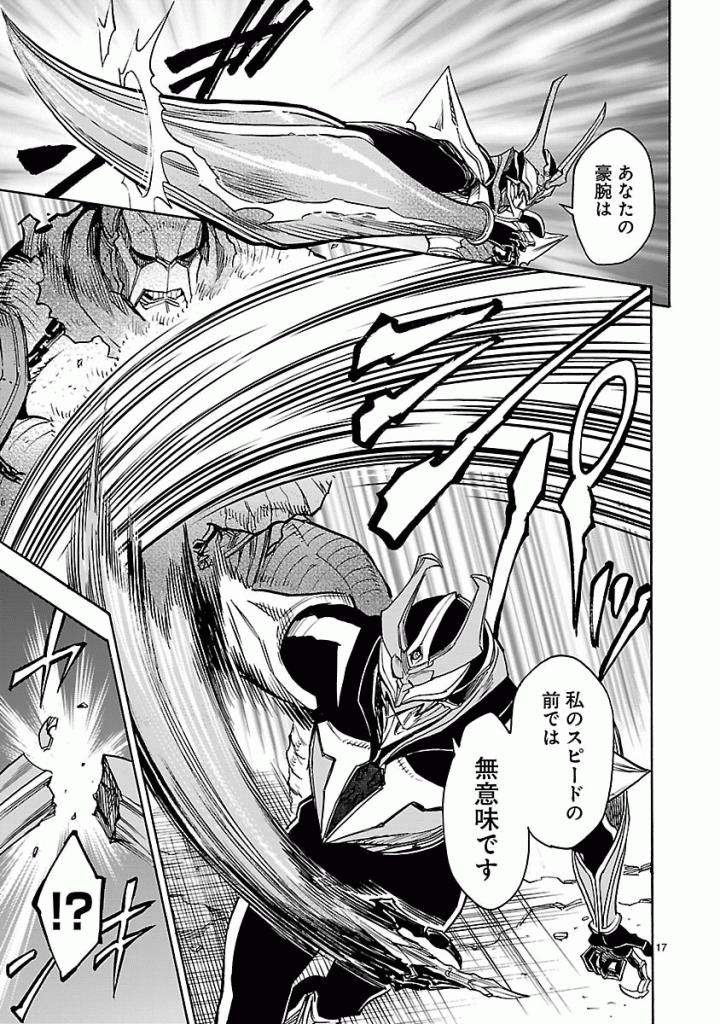 KAMEN RIDER KUUGA Chap 46 - Pic 17