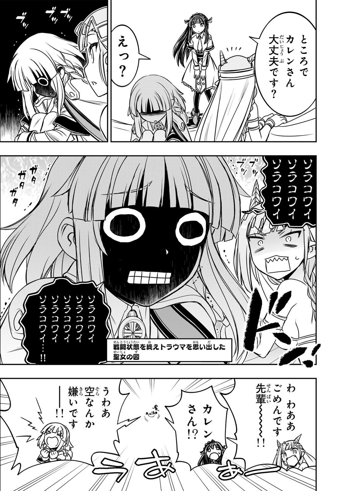 NENGAN NO AKUYAKU REIJOU (LAST BOSS) NO KARADA WO TENIIRETAZO! Chap 103 - Pic 9