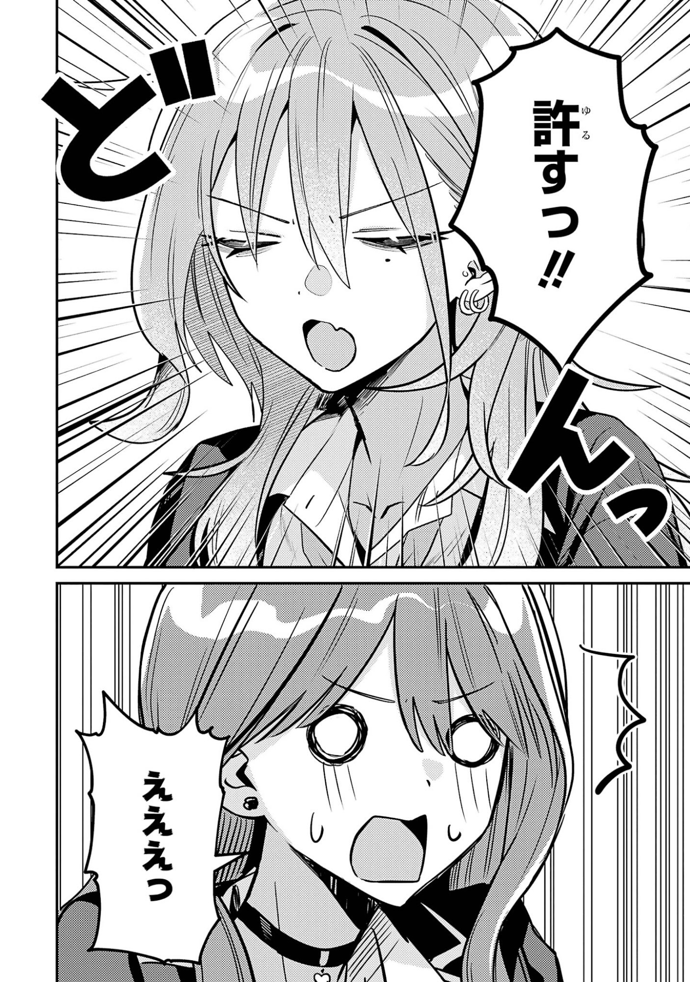 HAIMIYA-SENPAI WA KOWAKUTE KAWAII Chap 33 - Pic 12