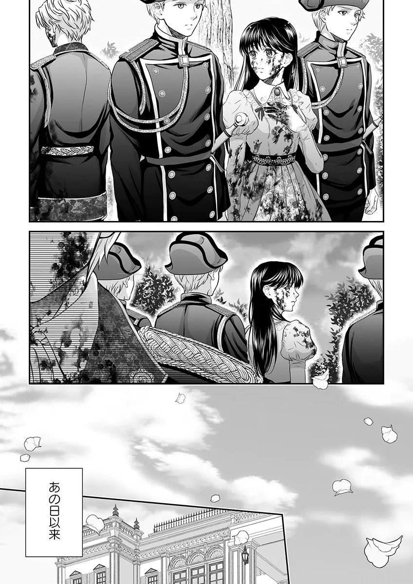 ZANGYAKU OU WA DOREI HIME NI GO SHUUSHIN: KATSU TE HIROWARETA OTOKO WA, UNMEI NO ONNA NI SUBETE WO SASAGU Chapter 6 - Page 4