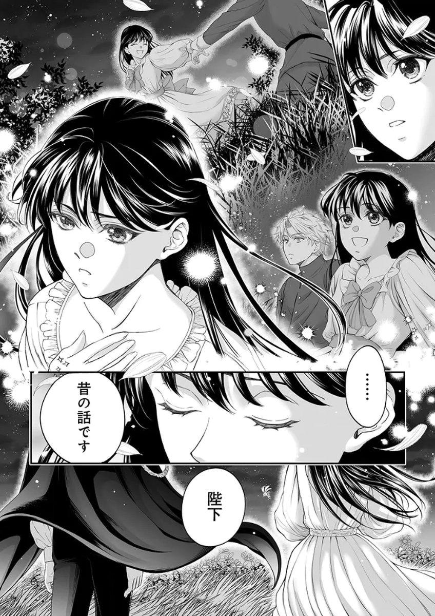 ZANGYAKU OU WA DOREI HIME NI GO SHUUSHIN: KATSU TE HIROWARETA OTOKO WA, UNMEI NO ONNA NI SUBETE WO SASAGU Chapter 3 - Page 4