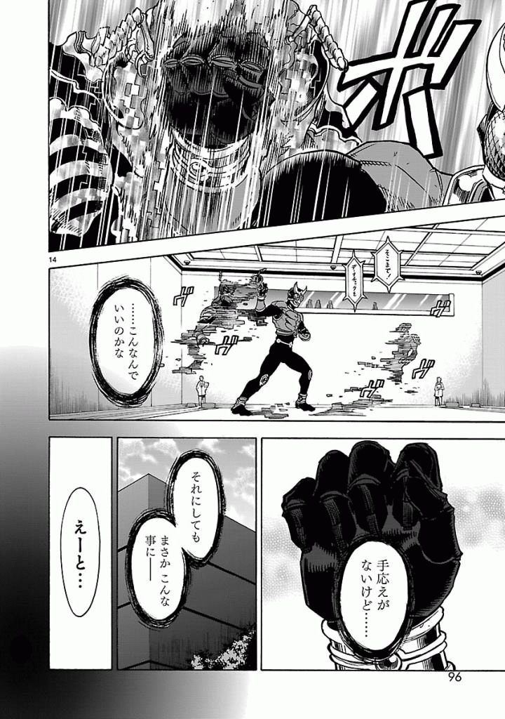 KAMEN RIDER KUUGA Chap 48 - Pic 14