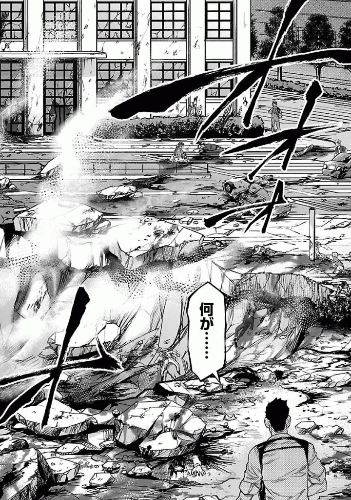 KAMEN RIDER KUUGA Chap 46 - Pic 6