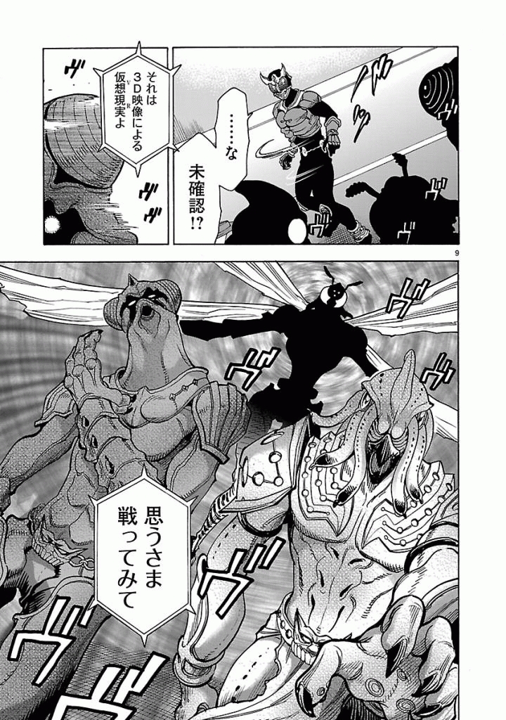KAMEN RIDER KUUGA Chap 48 - Pic 9