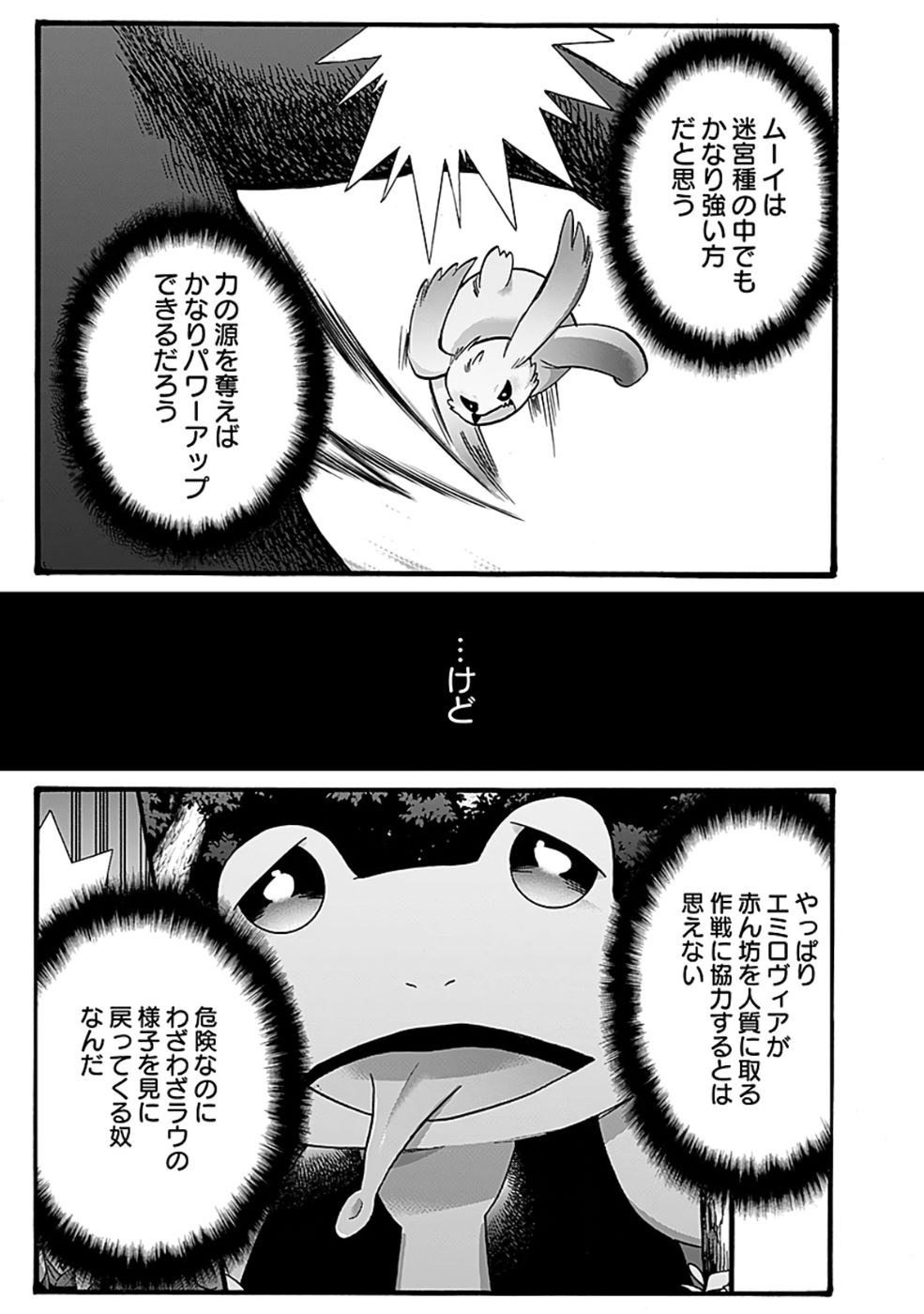 ISEKAI NO SENSHI TOSHITE KUNI NI MANEKARETA KEDO, KOTOWATTE HEISHI KARA HAJIMERU KOTO NI SHITA (MANGA) Chap 53 - Pic 12