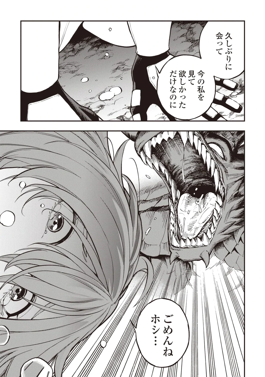 TADA NO F RANK TANSAKUSHA SAN, UKKARI S RANK MAMONO WO BUTTOBASU KIKIGAI DUNGEON NI SUNDE IRU NODE, MUJIKAKU NI SAIKYOU DESHITA Chap 1 - Pic 27