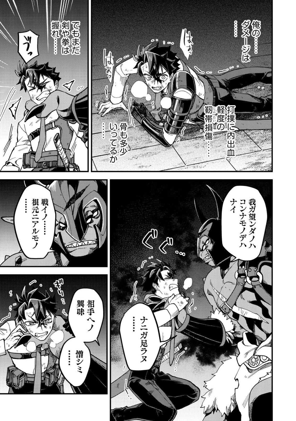 NANASHI NO KIYOU BINBOU - RAW Chap 17 - Pic 3