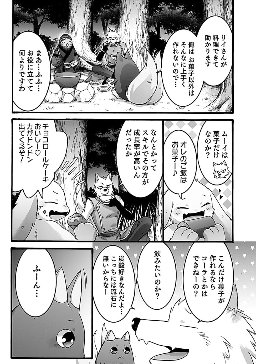 ISEKAI NO SENSHI TOSHITE KUNI NI MANEKARETA KEDO, KOTOWATTE HEISHI KARA HAJIMERU KOTO NI SHITA (MANGA) Chap 50 - Pic 17