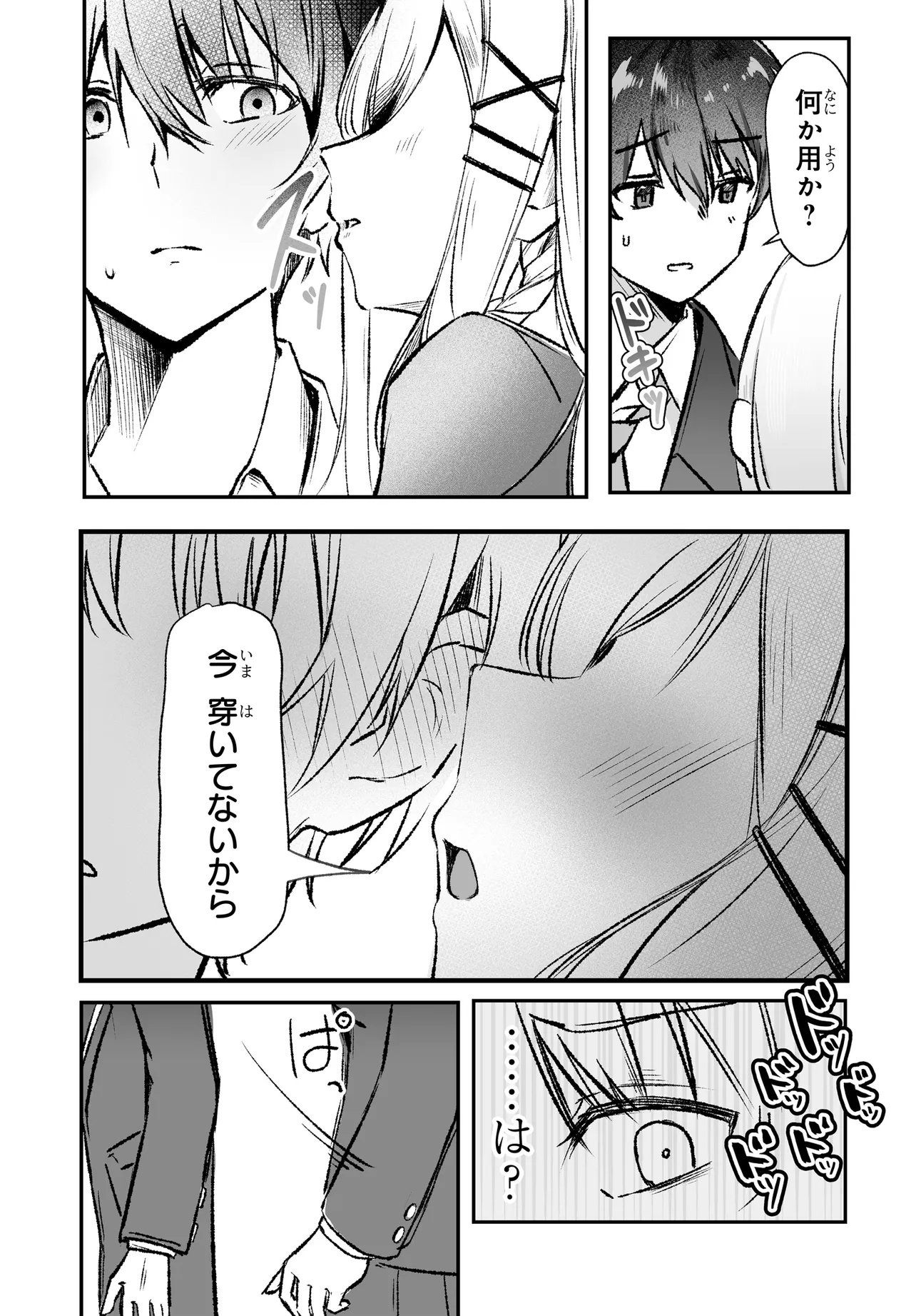 TONARI NO SEKI NO SEIJO-SAMA WA ORE NI KOSSORI SKIRT NO NAKA WO OSHIETE KURERU Chap 1 - Pic 17